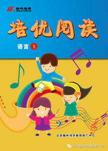 翰林鸿学 幼儿园学前特色精品课程