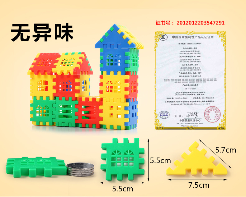 儿童早教益智积木方块塑料拼插房子组拼装幼儿园男孩女孩启蒙玩具